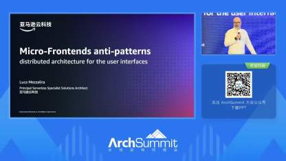 Micro-frontends anti-patterns（微前端的反模式开发）｜ArchSummit