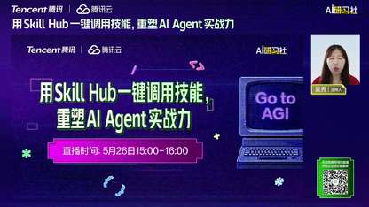 用Skill Hub一键调用技能，重塑 AI Agent 实战力