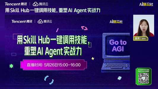 用Skill Hub一键调用技能，重塑 AI Agent 实战力
