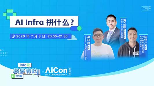 AI Infra 拼什么?