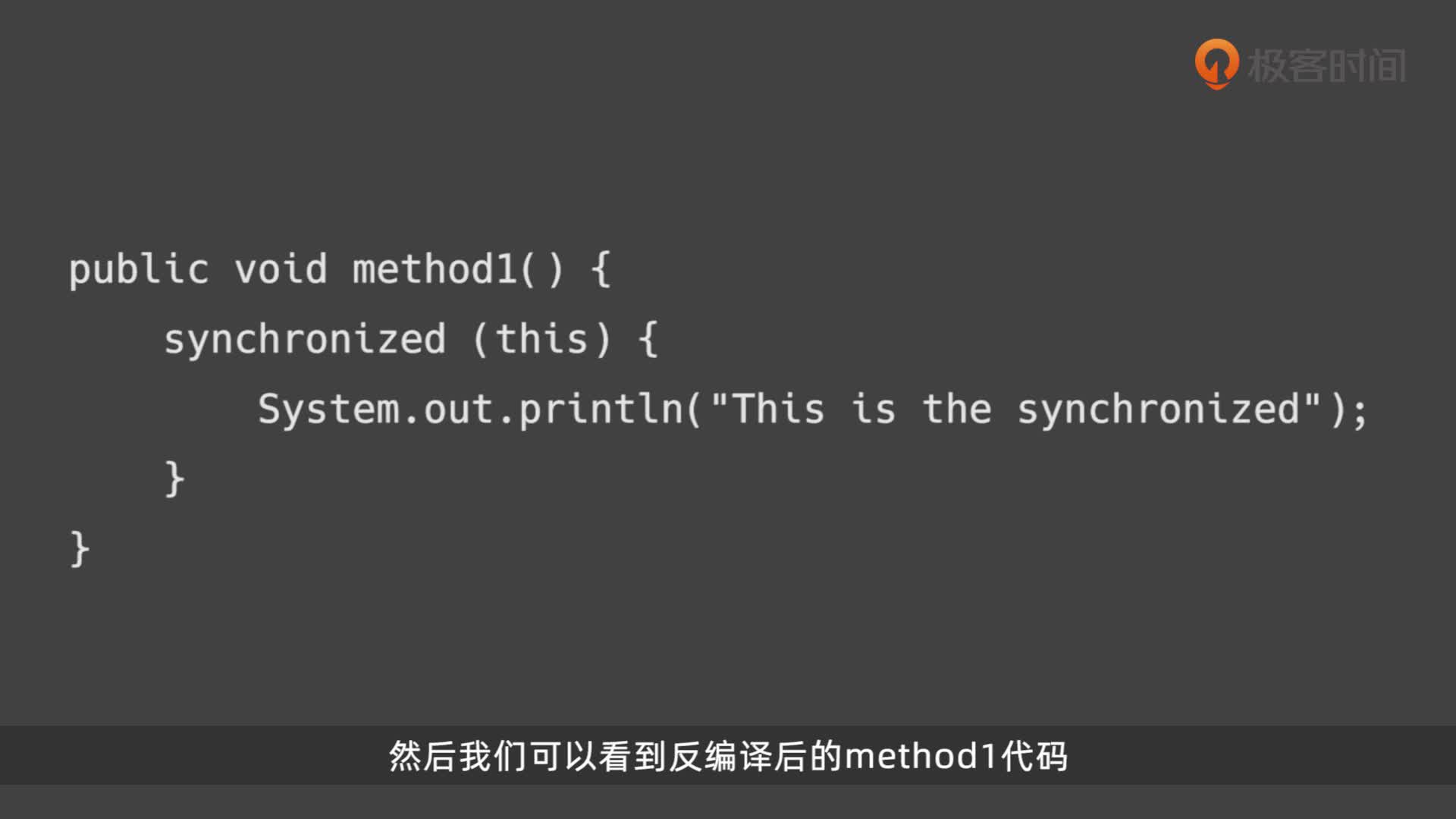 Java中的锁（上）：Synchronized如何实现高性能？-极客时间