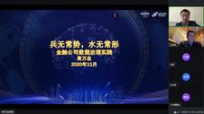 TGO 鲲鹏会上海特训营特训营第二期 第2场--企业数字化治理 | TGO鲲鹏会