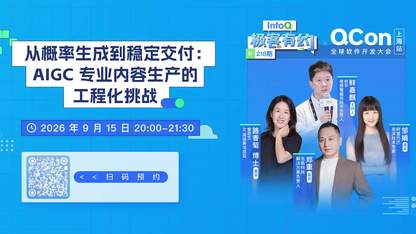 从概率生成到稳定交付：AIGC专业内容生产的工程化挑战