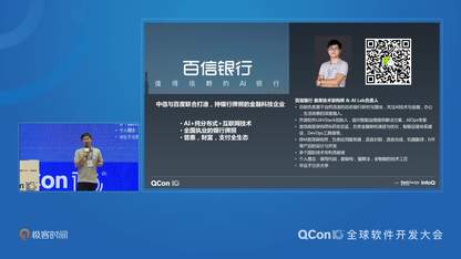 NLP Dynamic Chart+AI Data Insight 助力智能金融决策 | QCon
