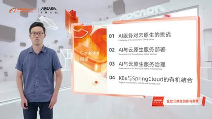 好未来的云原生 AI之旅