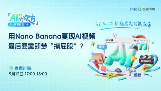 用Nano Banana复现Al视频，最后要靠即梦 “擦屁股〞？｜AI的n次方