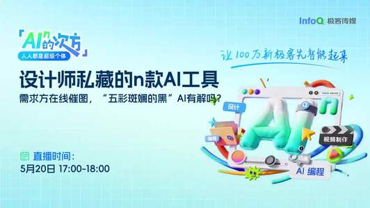需求方在线催图，“五彩斑斓的黑”AI有解吗？｜AI的N次方