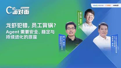 龙虾犯错，员工背锅？Agent 需要安全、稳定与持续进化的底座