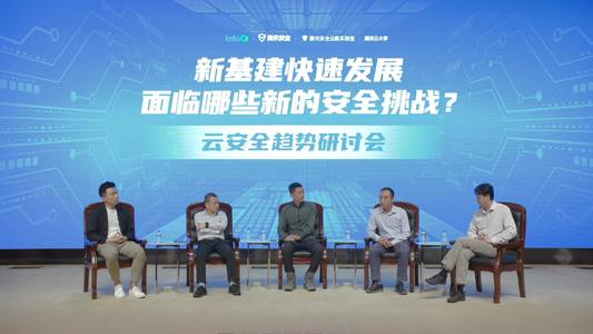 云原生技术发展对安全带来哪些挑战?