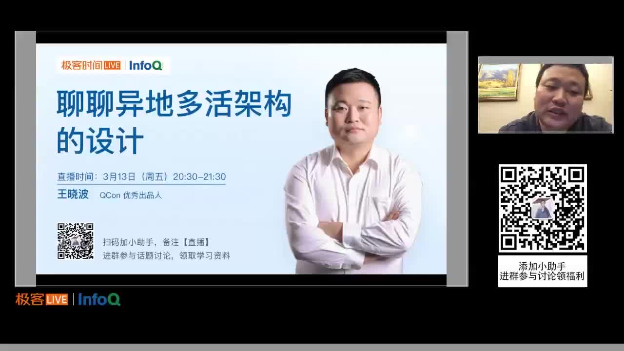 聊聊异地多活架构的设计 | QCon