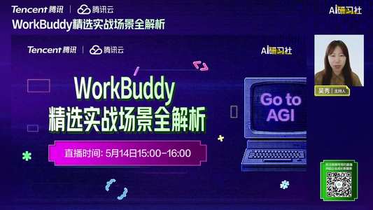 WorkBuddy精选高价值场景全解析