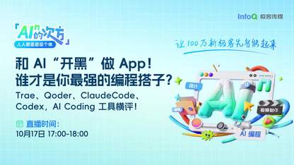 和 Al “开黑” 做 App！ 谁才是你最强的编程搭子？｜AI的n次方
