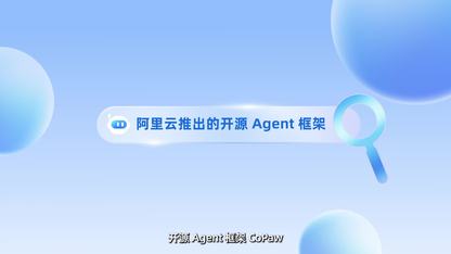 如何用阿里云龙虾CoPaw搭建个人第二大脑