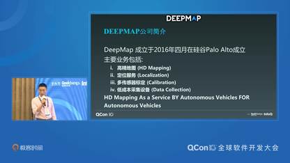 如何利用深度学习提高高精地图生产的自动化率 | QCon